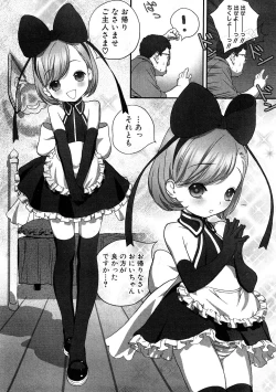 Page 76 of COMIC PLUM 2009-02