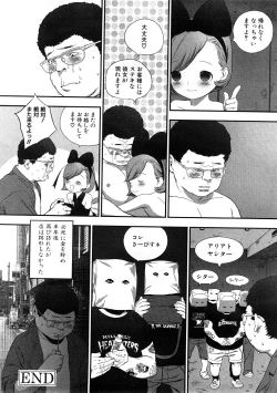 Page 90 of COMIC PLUM 2009-02