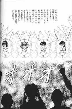 Page 106 of Chiisana Tenshi