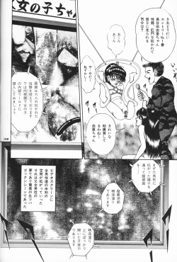 Page 108 of Chiisana Tenshi