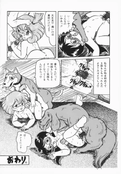 Page 128 of Chiisana Tenshi