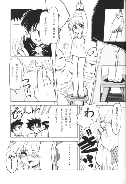 Page 19 of Chiisana Tenshi