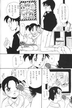 Page 40 of Chiisana Tenshi