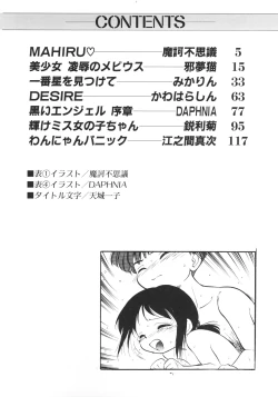 Page 4 of Chiisana Tenshi