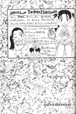 Page 61 of Chiisana Tenshi