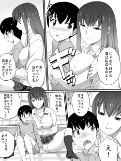 Page 6 of J○ no Ane to Sono Yuujin