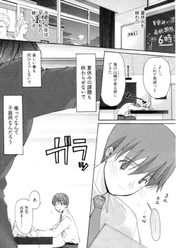 Page 108 of Shoujo Hakkei