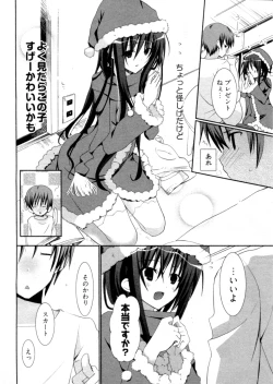 Page 11 of Shoujo Hakkei