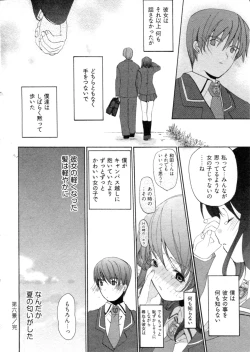 Page 123 of Shoujo Hakkei