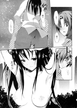 Page 134 of Shoujo Hakkei