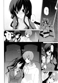 Page 151 of Shoujo Hakkei