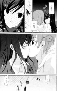 Page 152 of Shoujo Hakkei