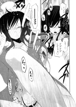 Page 162 of Shoujo Hakkei