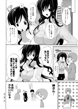 Page 163 of Shoujo Hakkei