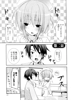 Page 26 of Shoujo Hakkei