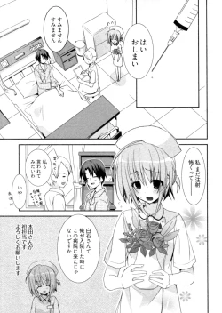 Page 28 of Shoujo Hakkei