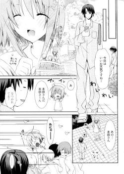 Page 30 of Shoujo Hakkei