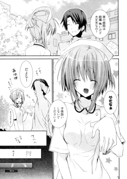 Page 32 of Shoujo Hakkei