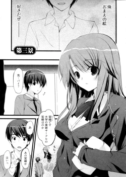 Page 46 of Shoujo Hakkei