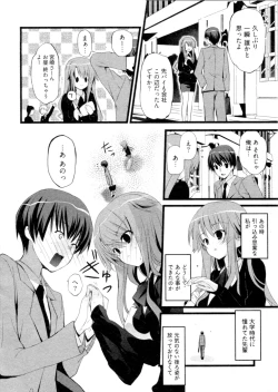 Page 47 of Shoujo Hakkei