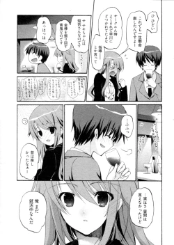 Page 50 of Shoujo Hakkei