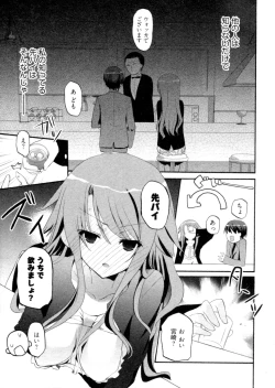 Page 52 of Shoujo Hakkei