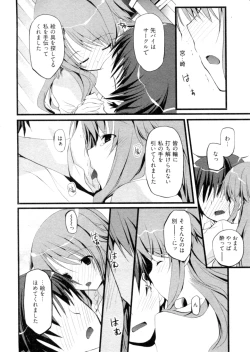 Page 55 of Shoujo Hakkei