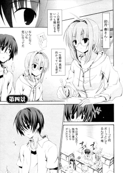 Page 66 of Shoujo Hakkei