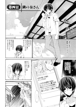 Page 67 of Shoujo Hakkei