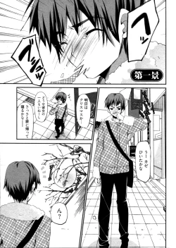 Page 6 of Shoujo Hakkei