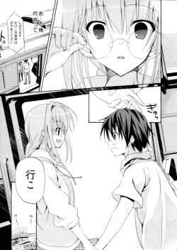 Page 70 of Shoujo Hakkei
