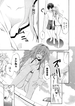 Page 72 of Shoujo Hakkei