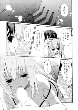 Page 78 of Shoujo Hakkei