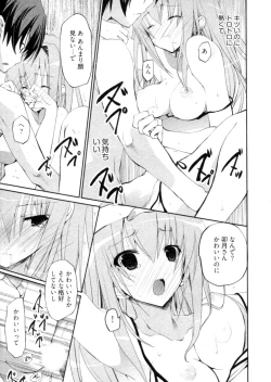 Page 82 of Shoujo Hakkei