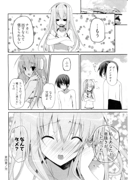 Page 85 of Shoujo Hakkei