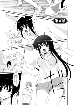 Page 86 of Shoujo Hakkei