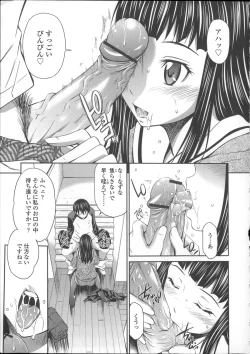 Page 164 of Momoiro Triangle