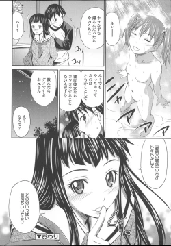 Page 185 of Momoiro Triangle