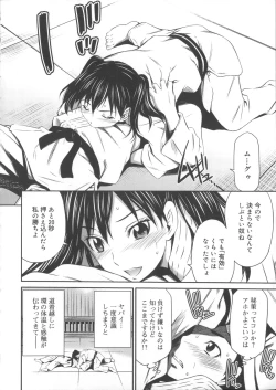 Page 195 of Momoiro Triangle