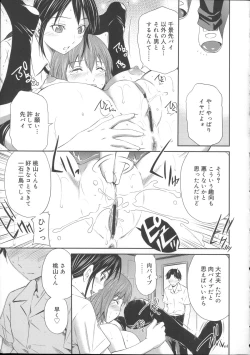 Page 20 of Momoiro Triangle