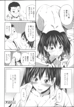 Page 213 of Momoiro Triangle