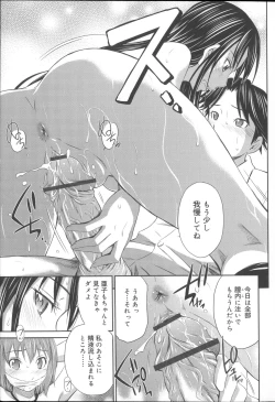 Page 54 of Momoiro Triangle