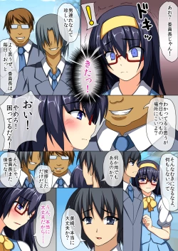 Page 3 of Netorare Iinchou Jimiko wa Furyou-tachi no Niku Dorei