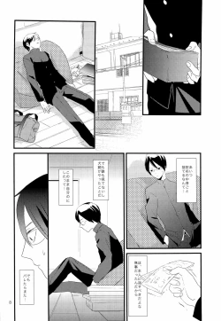 Page 10 of [5underInukai-kun wa Shusseki Nissuu ga Tarinai
