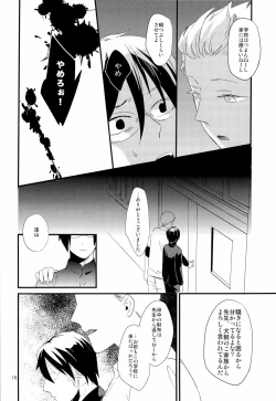 Page 18 of [5underInukai-kun wa Shusseki Nissuu ga Tarinai