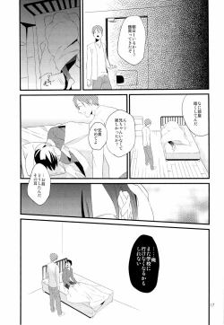 Page 19 of [5underInukai-kun wa Shusseki Nissuu ga Tarinai