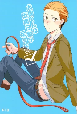 Page 1 of [5underInukai-kun wa Shusseki Nissuu ga Tarinai