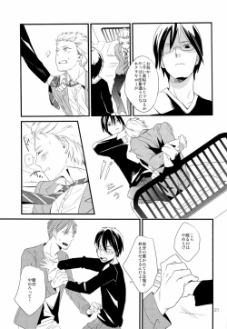 Page 23 of [5underInukai-kun wa Shusseki Nissuu ga Tarinai