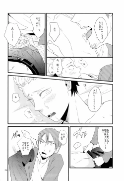 Page 26 of [5underInukai-kun wa Shusseki Nissuu ga Tarinai