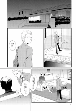 Page 33 of [5underInukai-kun wa Shusseki Nissuu ga Tarinai